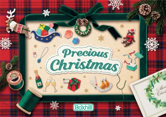 ボックスヒルクリスマス