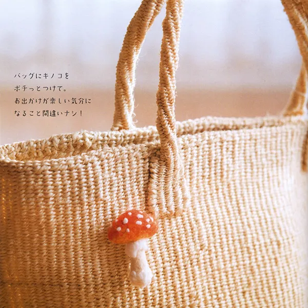 バッグに付けたきのこの羊毛フェルトのブローチ