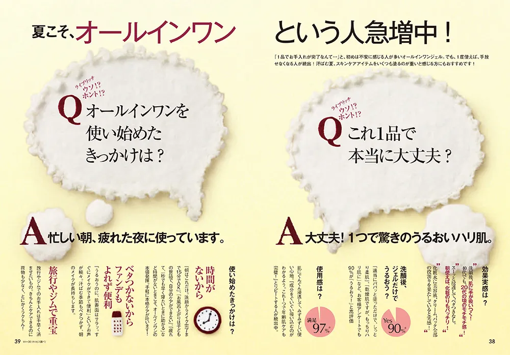 ORBIS化粧品フェルトイラスト