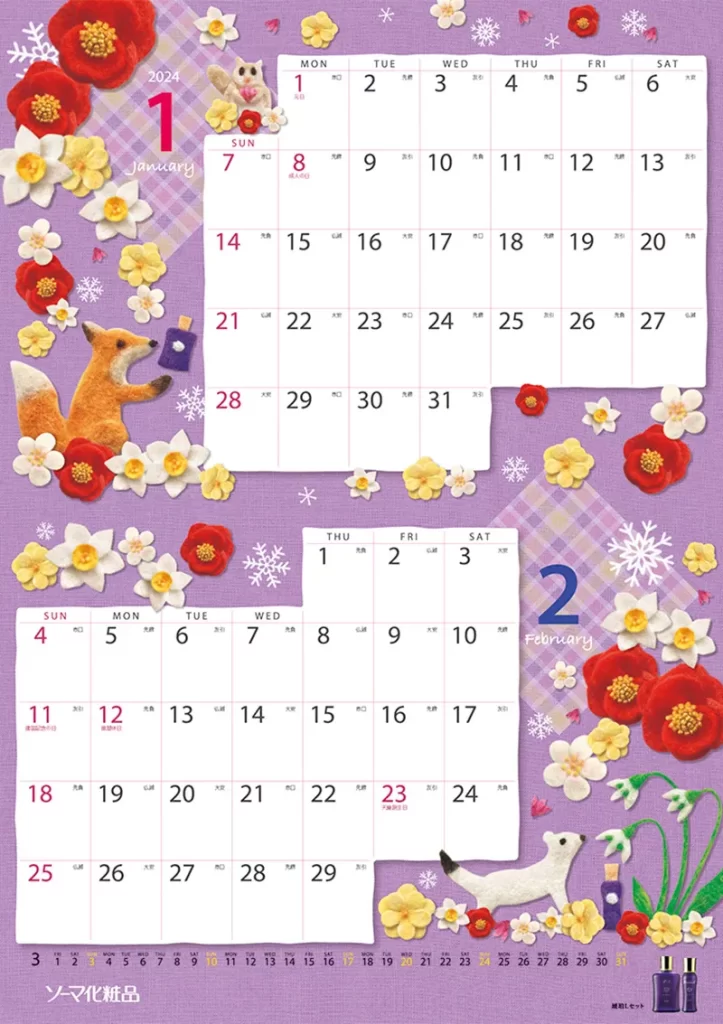 花と雪のカレンダーフェルトイラスト