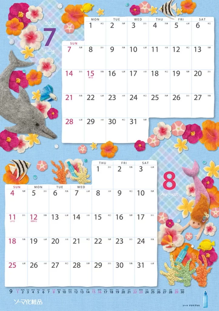 海と人魚姫のカレンダーフェルトイラスト