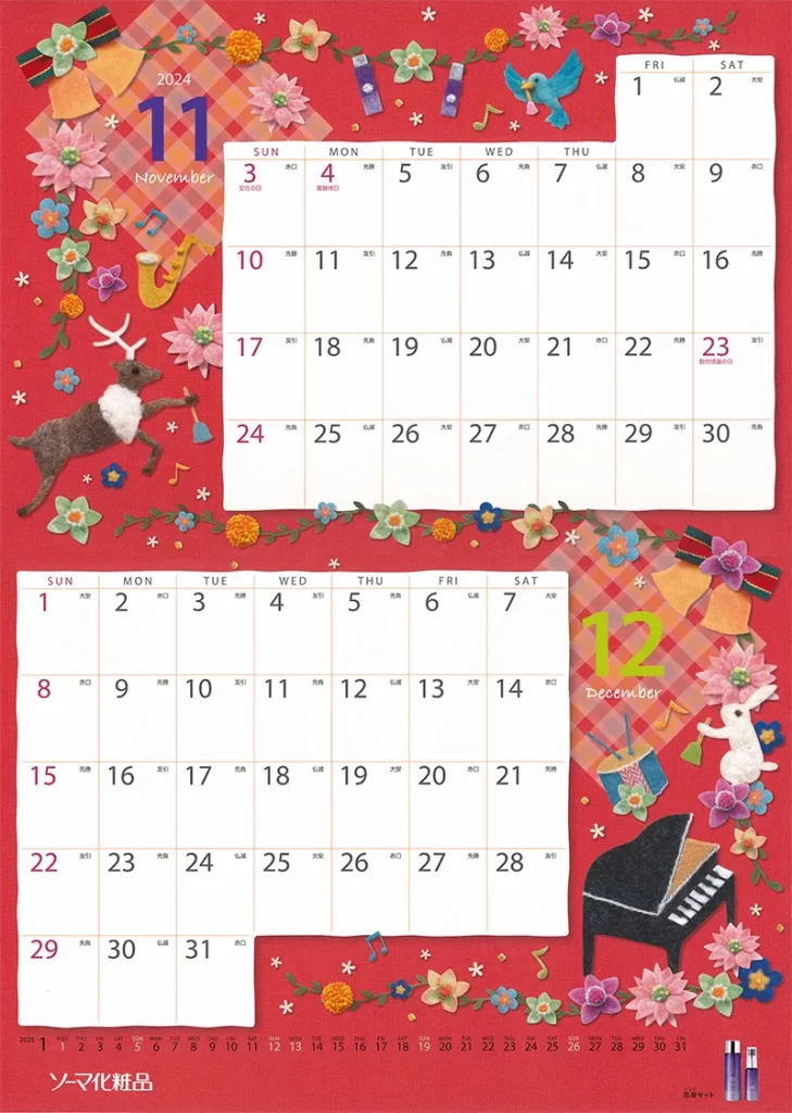 クリスマスのカレンダーフェルトイラスト