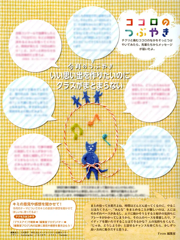 猫のかわいい羊毛フェルトと刺繍布絵のイラスト