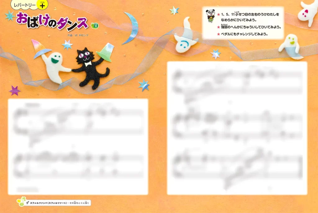 ヤマハおばけのダンス羊毛フェルトイラスト