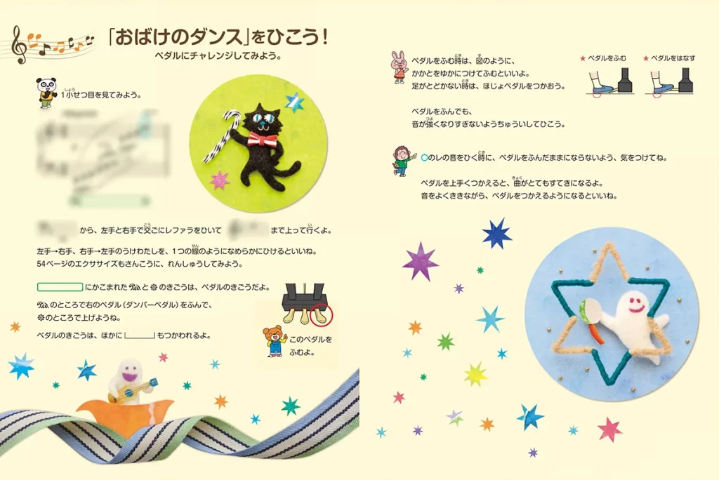 ヤマハ楽譜羊毛フェルトイラスト