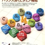 FANCL四角と球と数字の立体フェルトイラスト