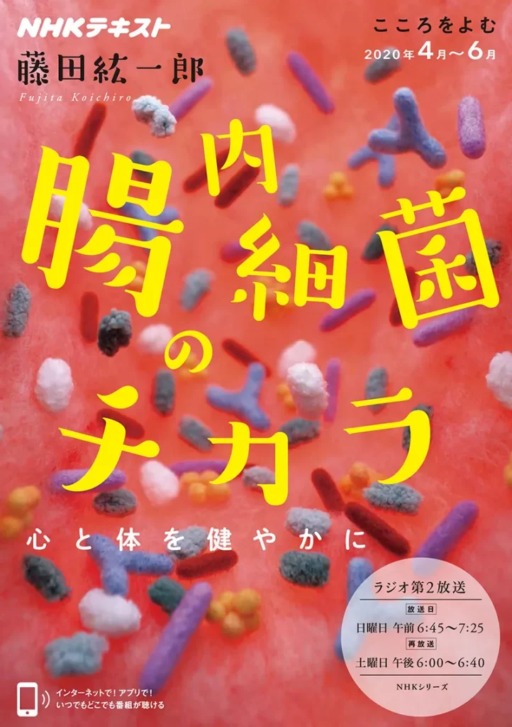 細菌の立体フェルトイラスト